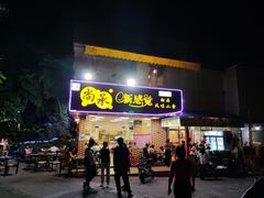 门面-尚承新感觉甜品(创越时代店)