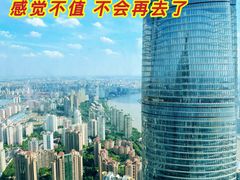 -上海金茂大厦88层观光厅