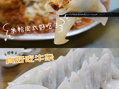 -真好吃牛杂(白沙店)