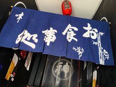 -日本料理神拉面