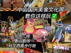 -孙文西路步行街