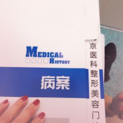 -八大处整形