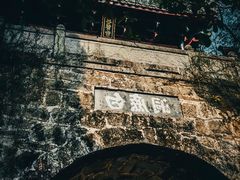 -白鹿洞书院