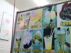 -成裕雪糕店(士多店)