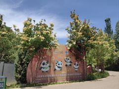 -青藏高原野生动物园