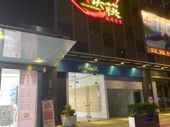 门面-娱筷海鲜酒家(广州南沙店)