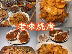-老味烧烤(总店)