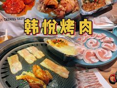 -韩悦牛排烤肉无限续(宝能中心店)