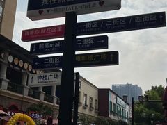 -重庆熙街