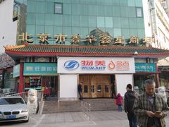 -物美超市(马家堡店)