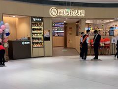 -海底捞火锅(金地广场生日主题店)