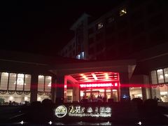 -天明山温泉大酒店