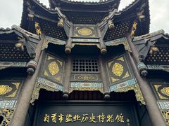 -自贡市盐业历史博物馆