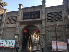 -关中书院