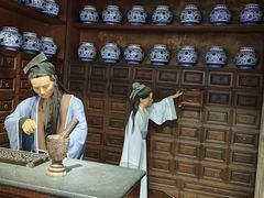 -广州神农草堂中医药博物馆
