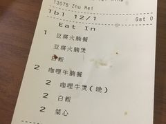 账单-太兴烧味餐厅(香港机场店)
