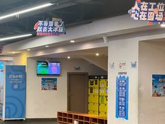 -世界之窗阿尔卑斯冰雪世界