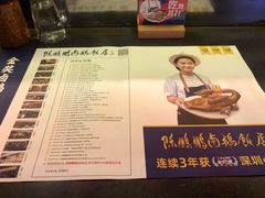 -陈鹏鹏潮汕菜(宝安机场T3航站楼店)