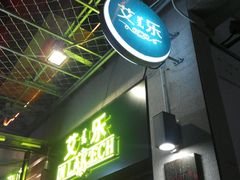 -莫比餐厅(五道口店)