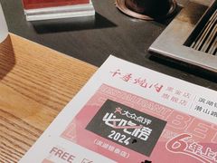 -千寻烧肉(政务区店)