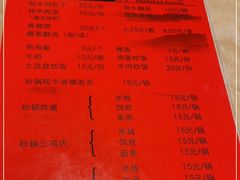 -顺顺小吃(独克宗古城店)