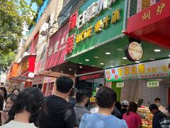 -阿群甘草水果
