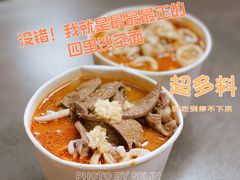 -四里沙茶面(湖滨四里店)