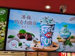 -DQ·蛋糕·冰淇淋(徐东销品茂店)