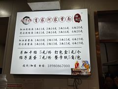 -肖家河家常面(肖家河北街店)