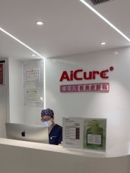 -AiCure 埃可儿·韩国医学皮肤管理