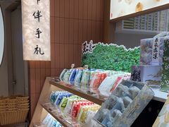 -阮大兴糕团(滨江宝龙店)