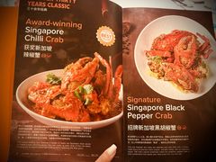 获奖新加坡辣椒螃蟹-珍宝海鲜JUMBO Seafood(北京SKP店)