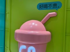 -gleeglee乐溢亦茶(合生汇店)