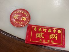 -肖家河家常面(肖家河北街店)