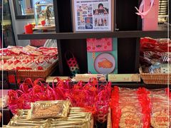 -喜万年年.嫁女饼.顺德特产(华侨城店)
