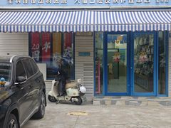 -总动员动物医院(宝丰院店)