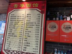 -雪琴面馆富安特色鱼汤面(城中花园店)