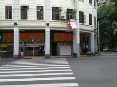 -百花传统甜品店(原址店)