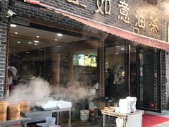 门面-王如意油茶(信旺·华府骏苑店)