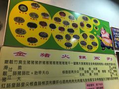 -华哥新鲜猪精品美食