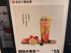 -书亦烧仙草(龙湖金楠天街店)