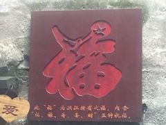 -洪江古商城