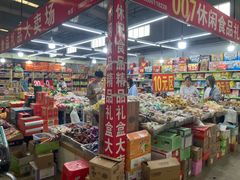 -京贸物联批发市场