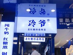 门面-糯霸手抓糯米饭