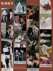 -美薇亭婚礼顾问