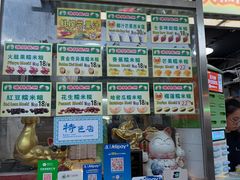 -澳门长洲糯米糍(柯打苏沙街店)