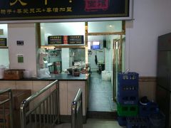 门面-王菊美食街·王菊面馆(总店)