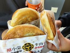 -蕃坊酥小蒙牛肉饼(怀远市场店)