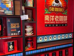 -南洋老咖啡(牛车水店)