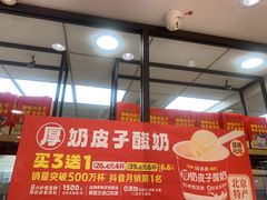 -味多美蛋糕(阜成门店)